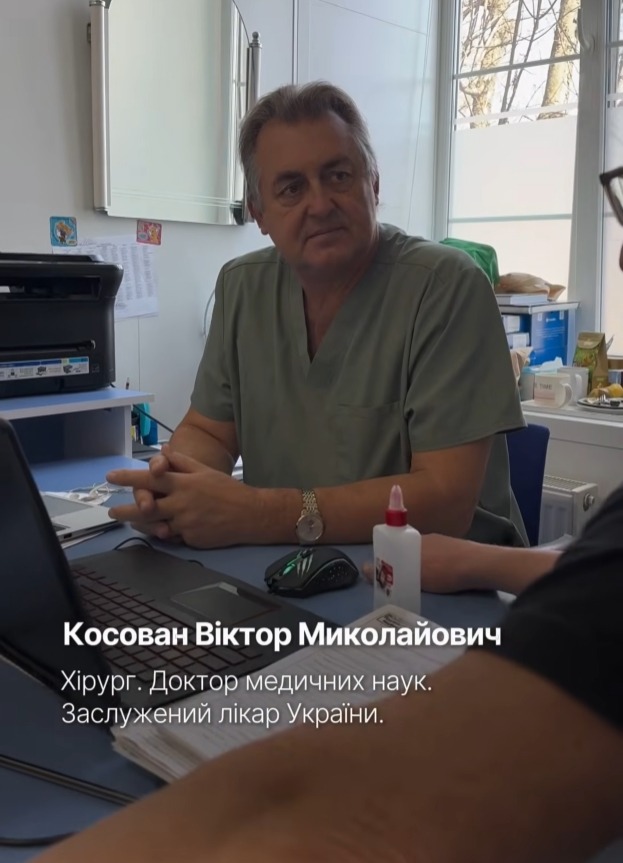 Косован Віктор Михайлович