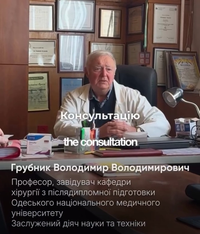 Грубник Володимир Володимирович