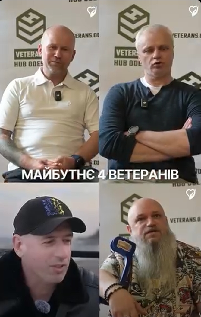 Четверо. З Одеси і Херсона. З різними травмами