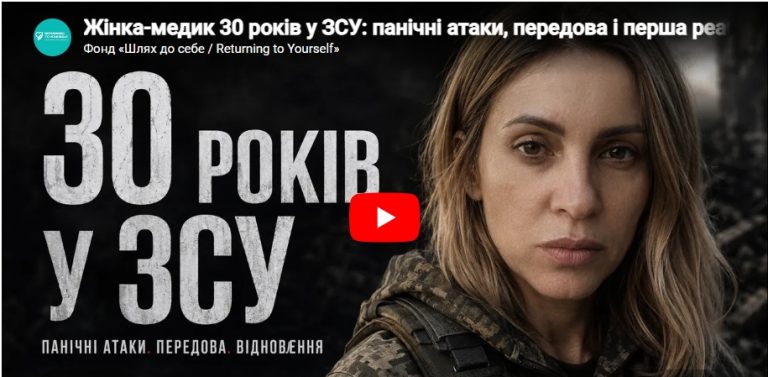 Вона рятувала інших 30 років. Тепер — її черга відновитися